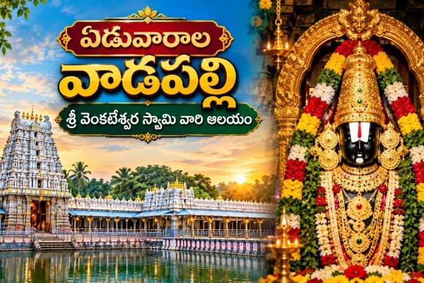 7Varala Vadapalli -divine Temple Tour